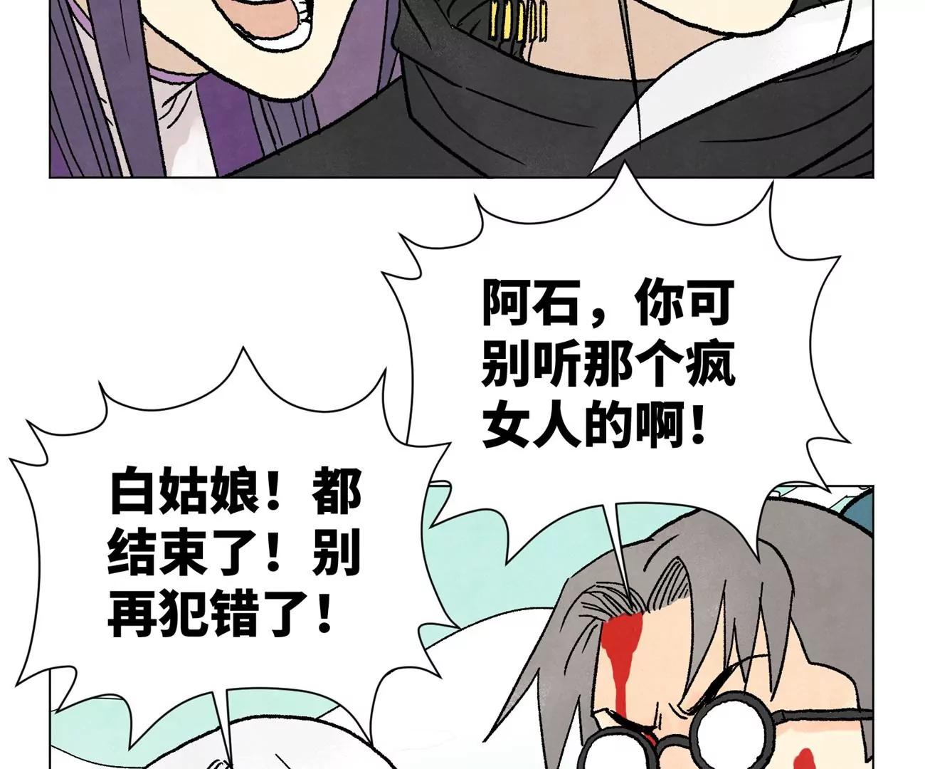 石少侠感觉好孤单韩漫全集-第239话 尘埃落定无删减无遮挡章节图片 