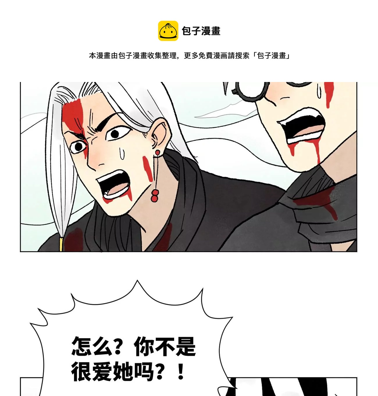石少侠感觉好孤单韩漫全集-第239话 尘埃落定无删减无遮挡章节图片 