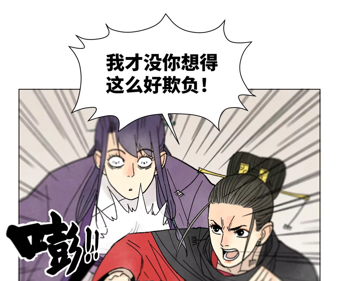 石少侠感觉好孤单韩漫全集-第239话 尘埃落定无删减无遮挡章节图片 