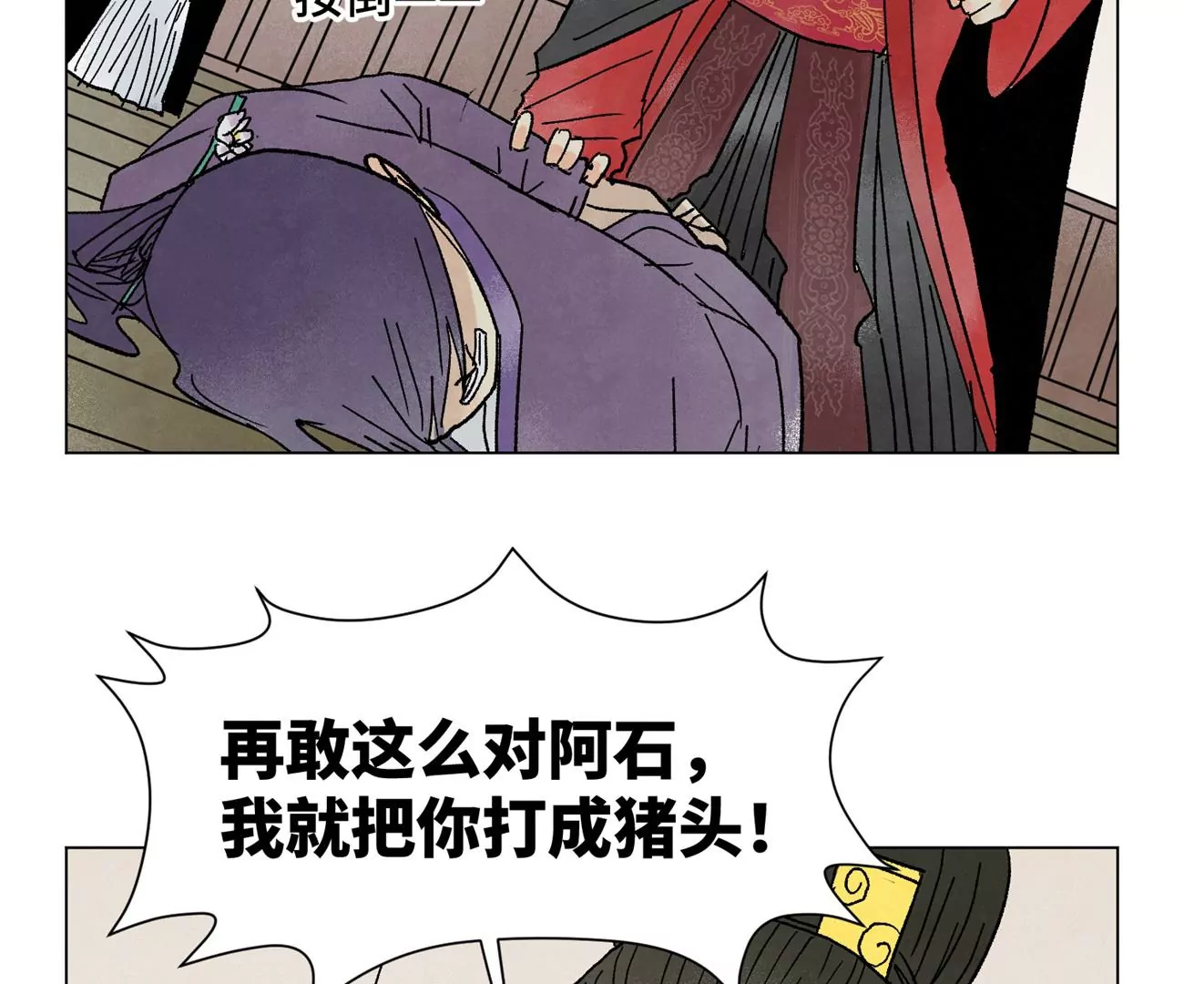 石少侠感觉好孤单韩漫全集-第239话 尘埃落定无删减无遮挡章节图片 