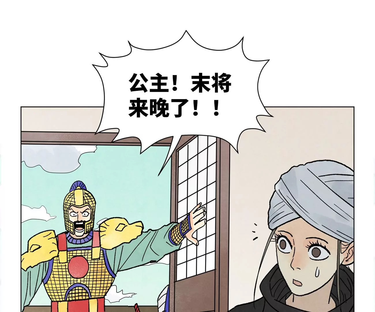 石少侠感觉好孤单韩漫全集-第239话 尘埃落定无删减无遮挡章节图片 