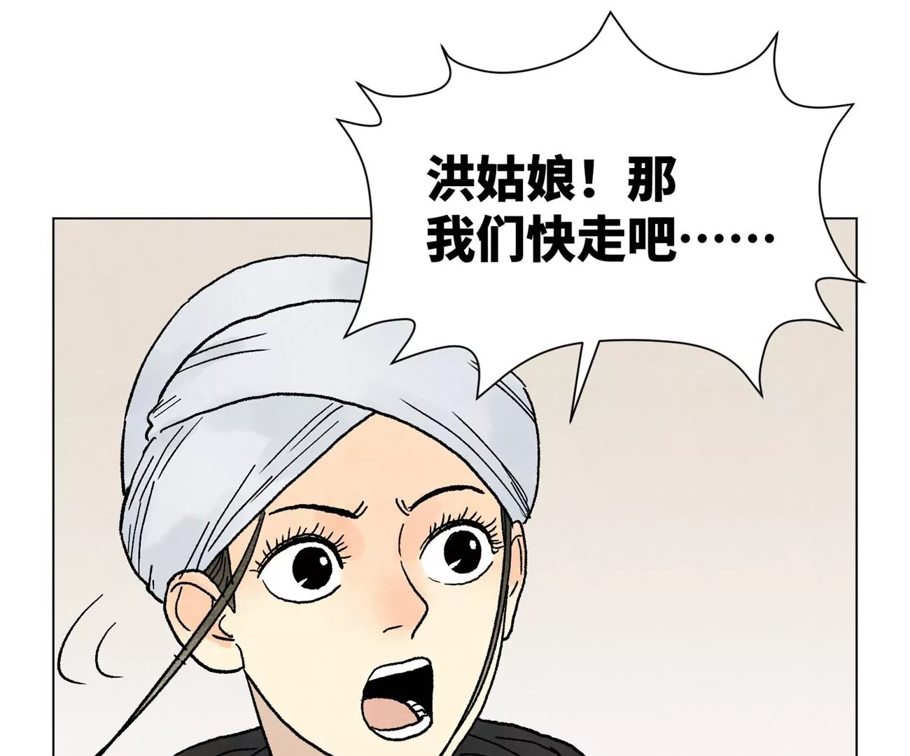石少侠感觉好孤单韩漫全集-第239话 尘埃落定无删减无遮挡章节图片 
