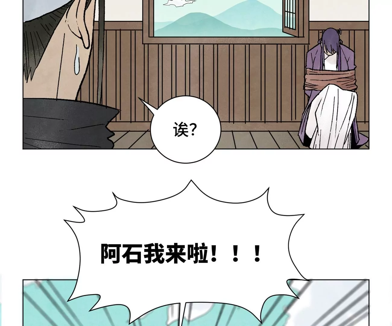 石少侠感觉好孤单韩漫全集-第239话 尘埃落定无删减无遮挡章节图片 