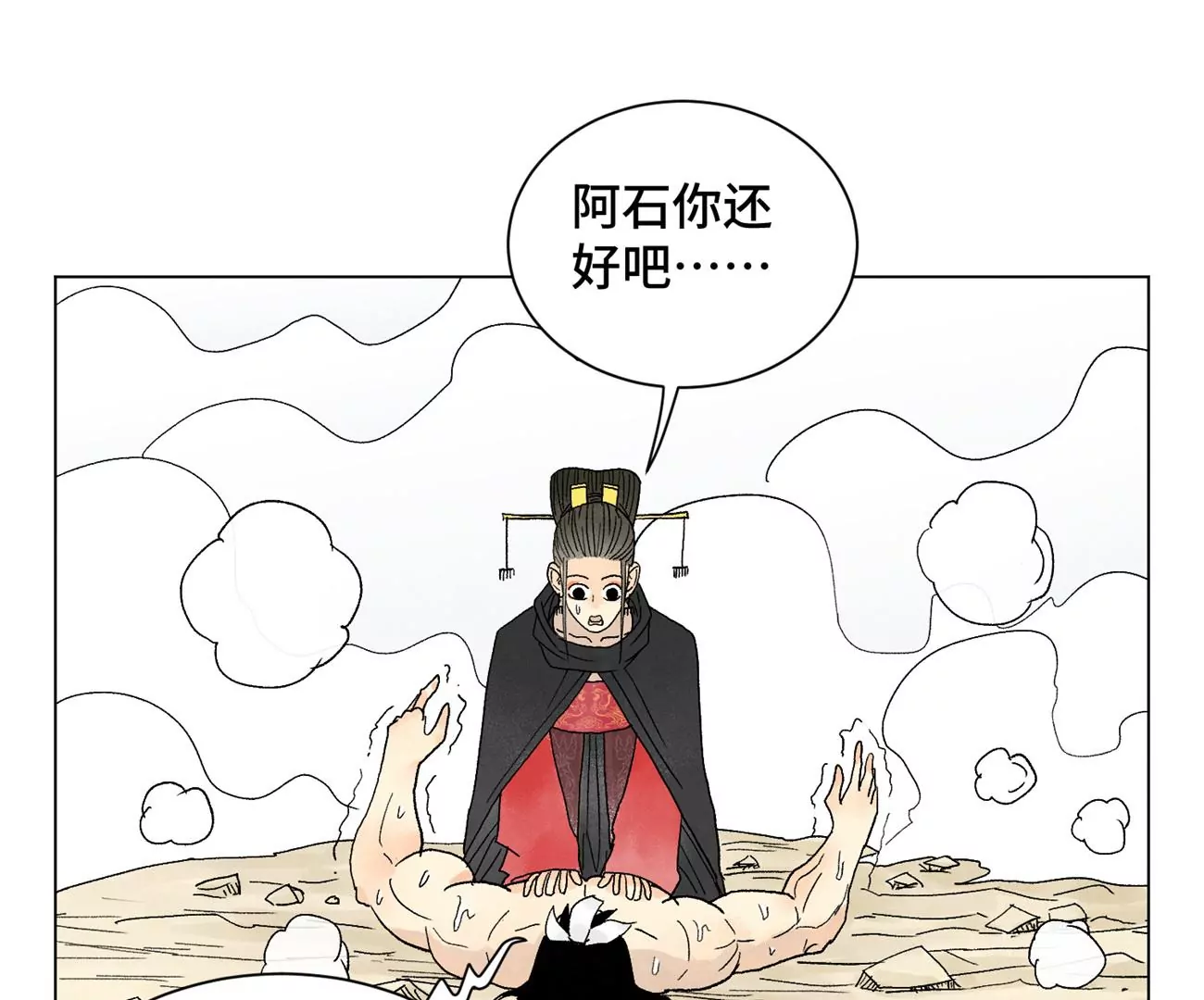 石少侠感觉好孤单韩漫全集-第239话 尘埃落定无删减无遮挡章节图片 
