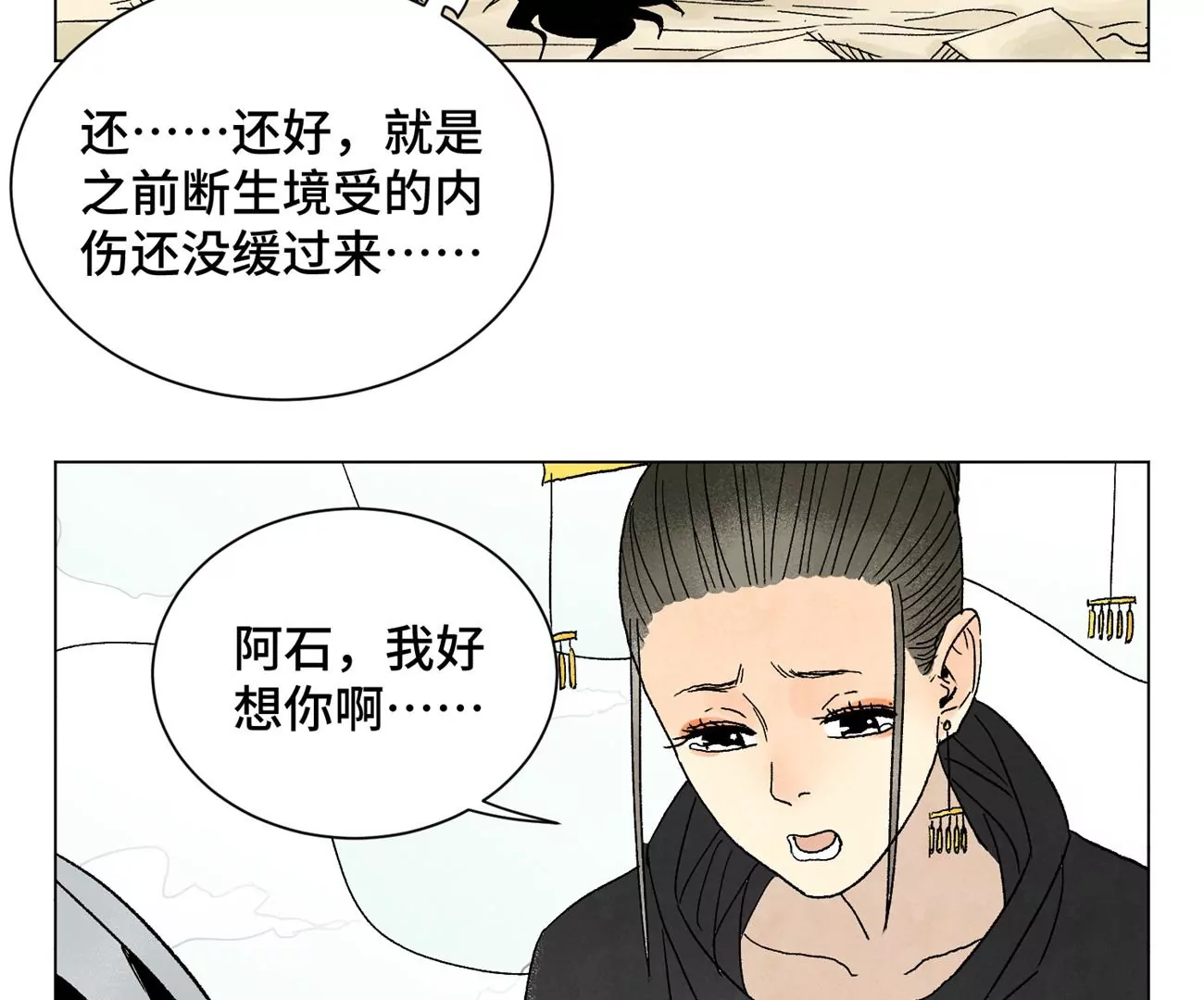 石少侠感觉好孤单韩漫全集-第239话 尘埃落定无删减无遮挡章节图片 