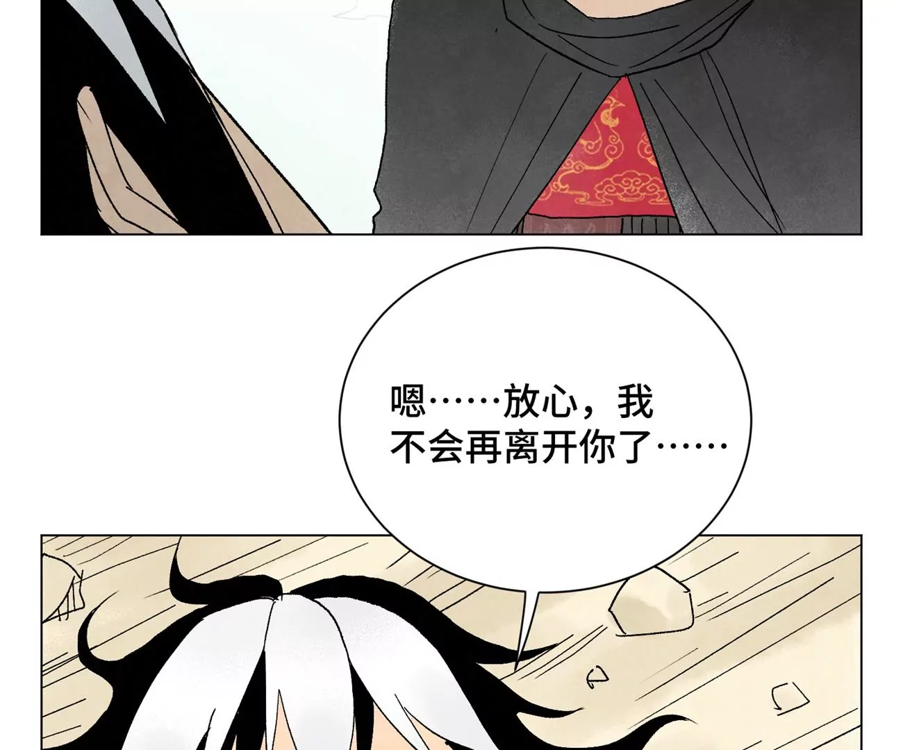 石少侠感觉好孤单韩漫全集-第239话 尘埃落定无删减无遮挡章节图片 