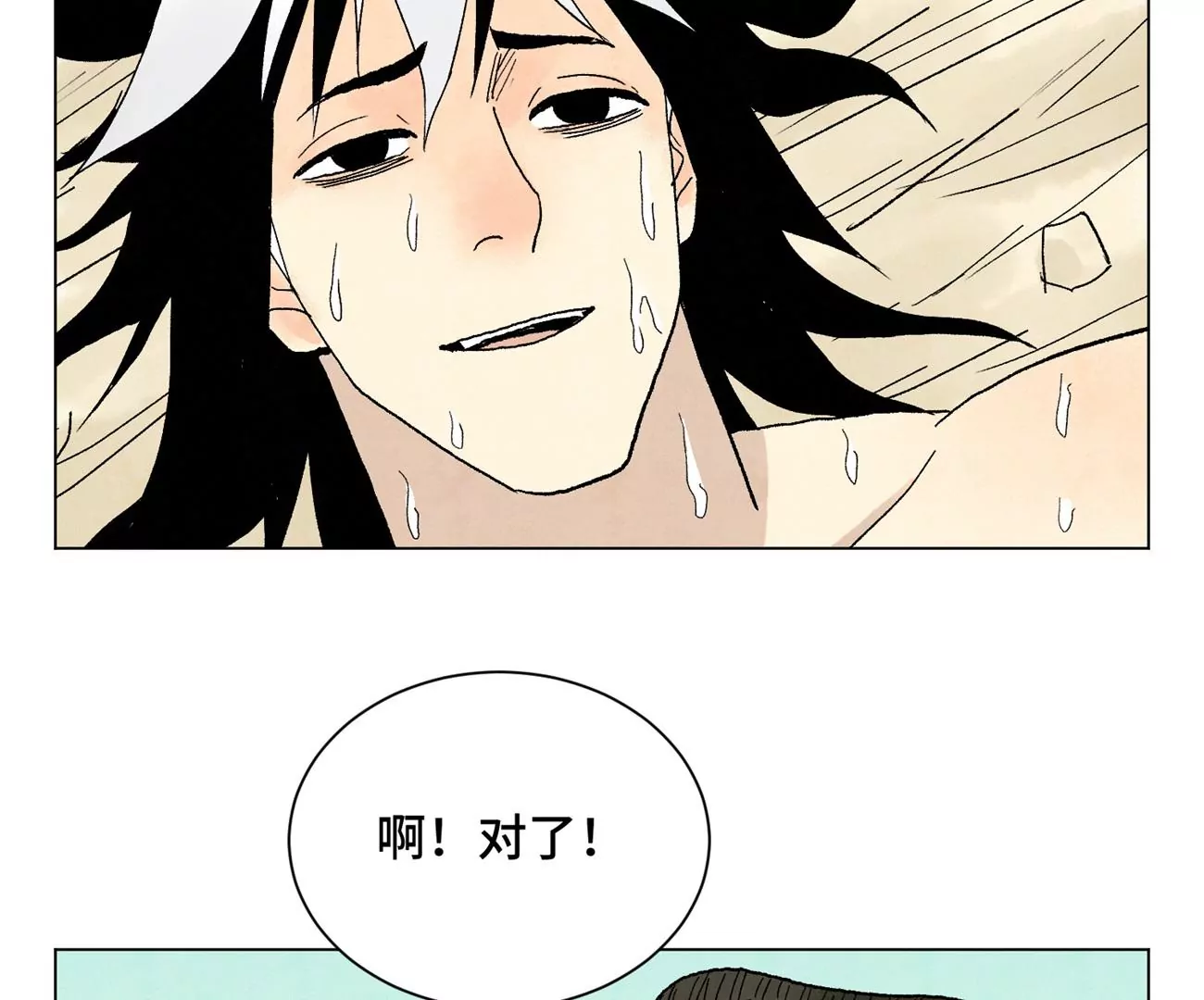 石少侠感觉好孤单韩漫全集-第239话 尘埃落定无删减无遮挡章节图片 