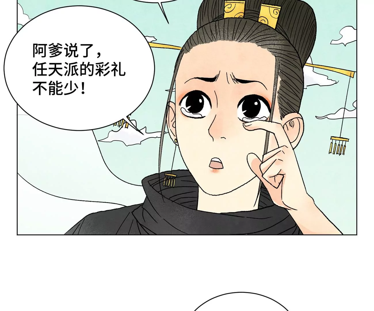 石少侠感觉好孤单韩漫全集-第239话 尘埃落定无删减无遮挡章节图片 