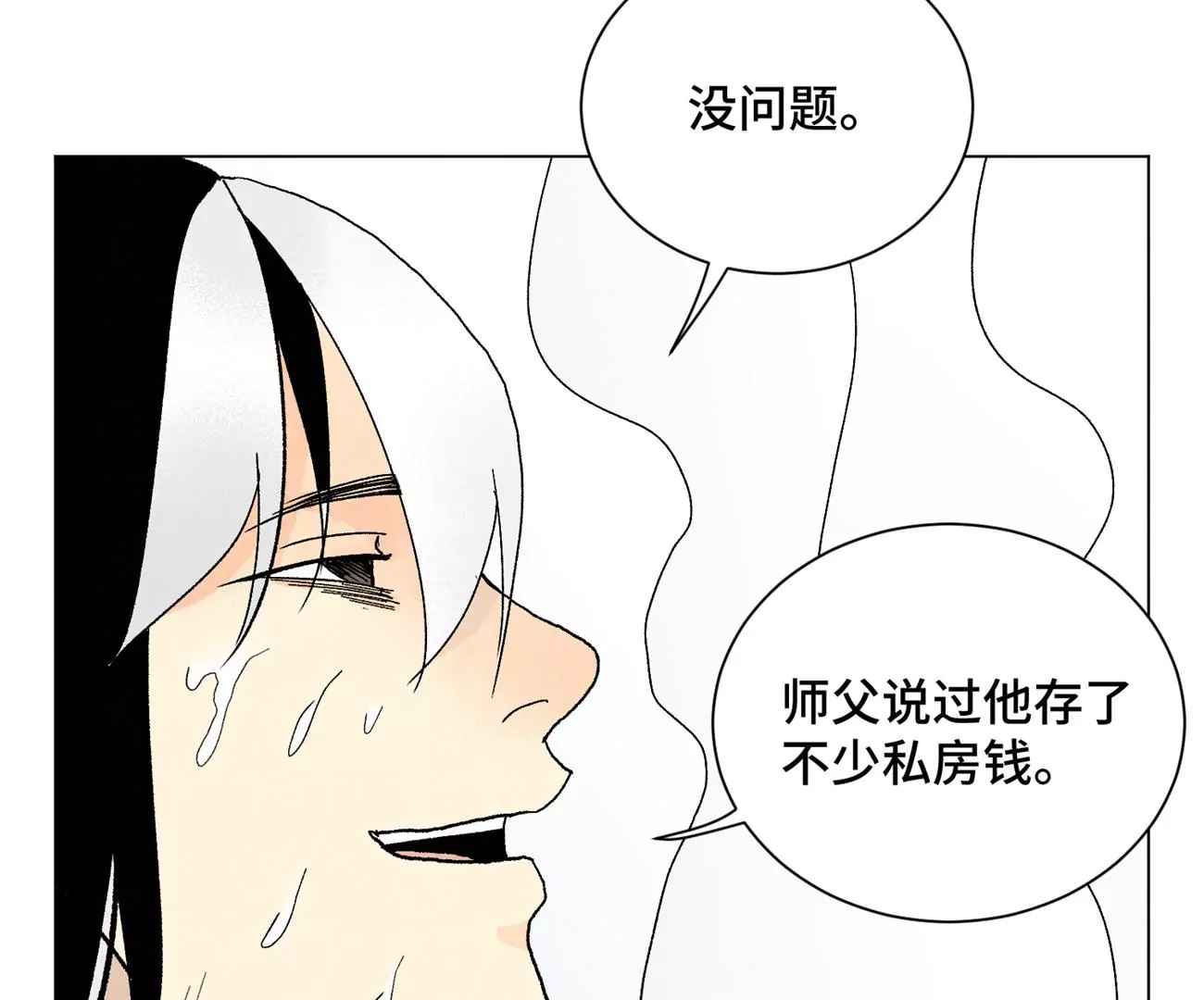 石少侠感觉好孤单韩漫全集-第239话 尘埃落定无删减无遮挡章节图片 