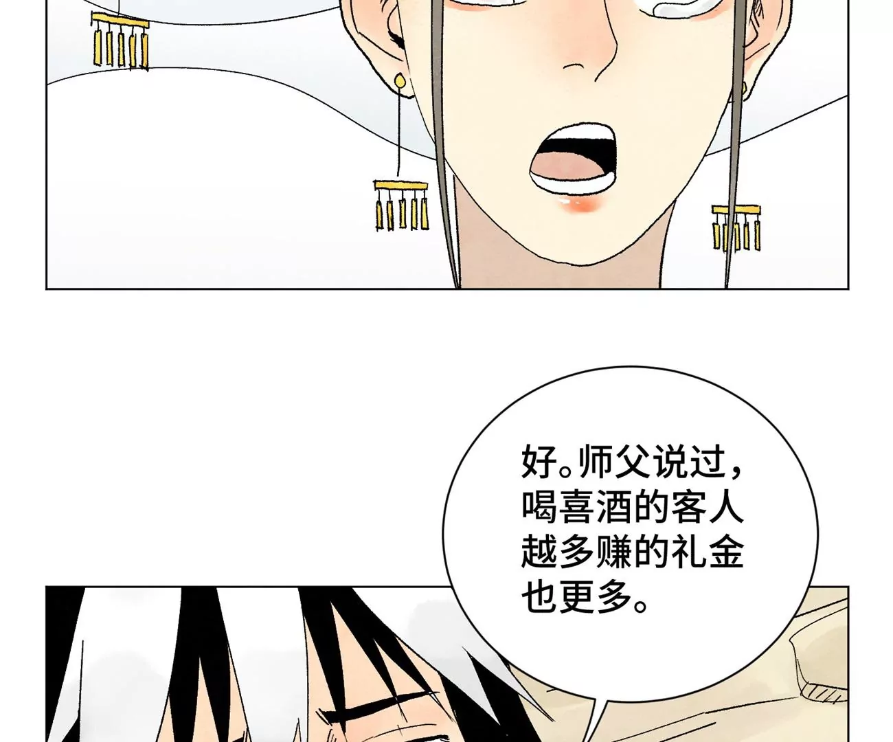 石少侠感觉好孤单韩漫全集-第239话 尘埃落定无删减无遮挡章节图片 