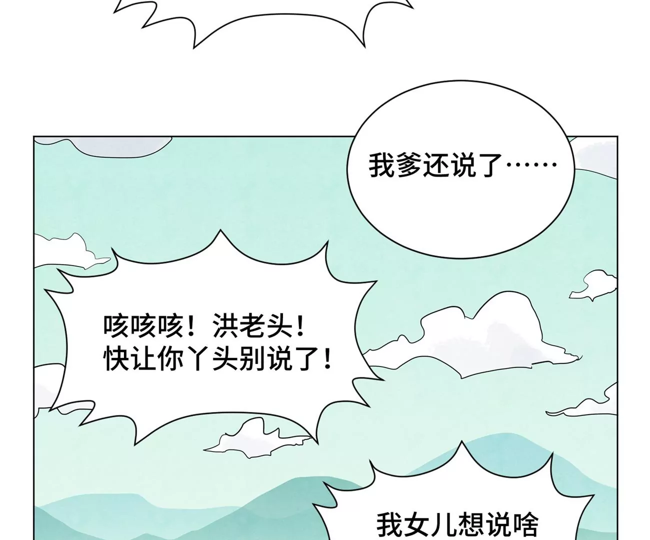 石少侠感觉好孤单韩漫全集-第239话 尘埃落定无删减无遮挡章节图片 