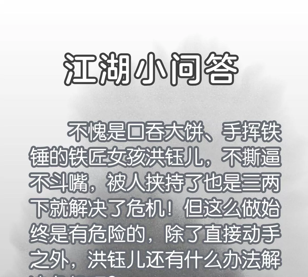 石少侠感觉好孤单韩漫全集-第239话 尘埃落定无删减无遮挡章节图片 