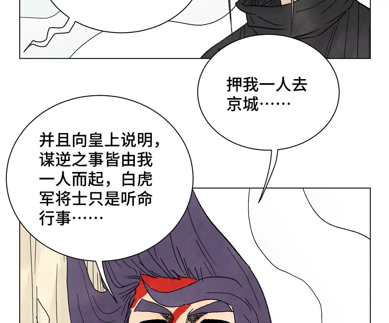 石少侠感觉好孤单韩漫全集-第240话 保家卫国无删减无遮挡章节图片 