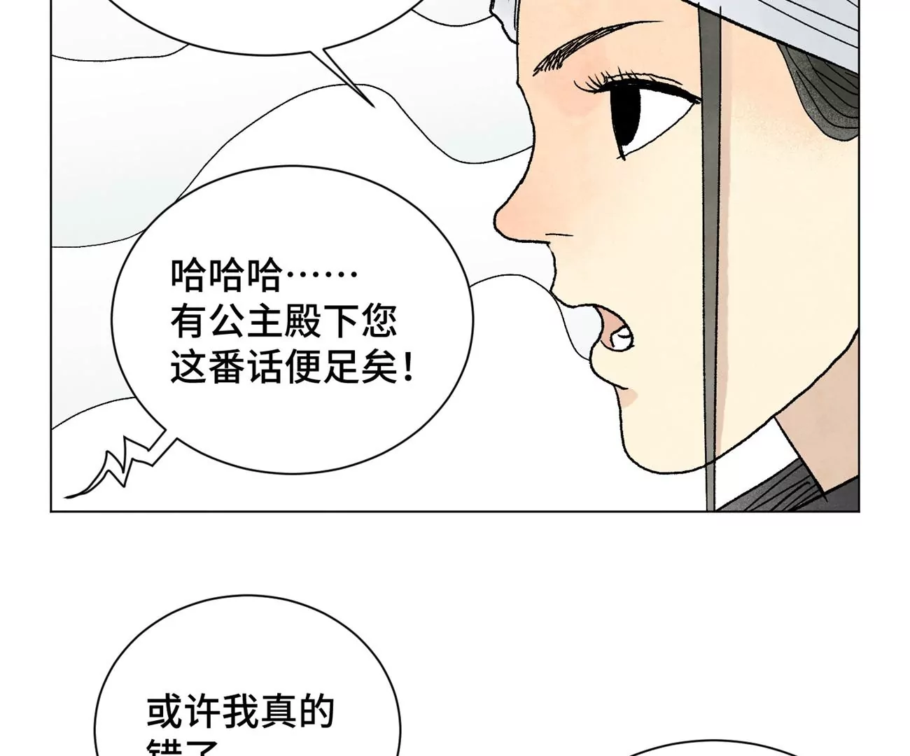 石少侠感觉好孤单韩漫全集-第240话 保家卫国无删减无遮挡章节图片 