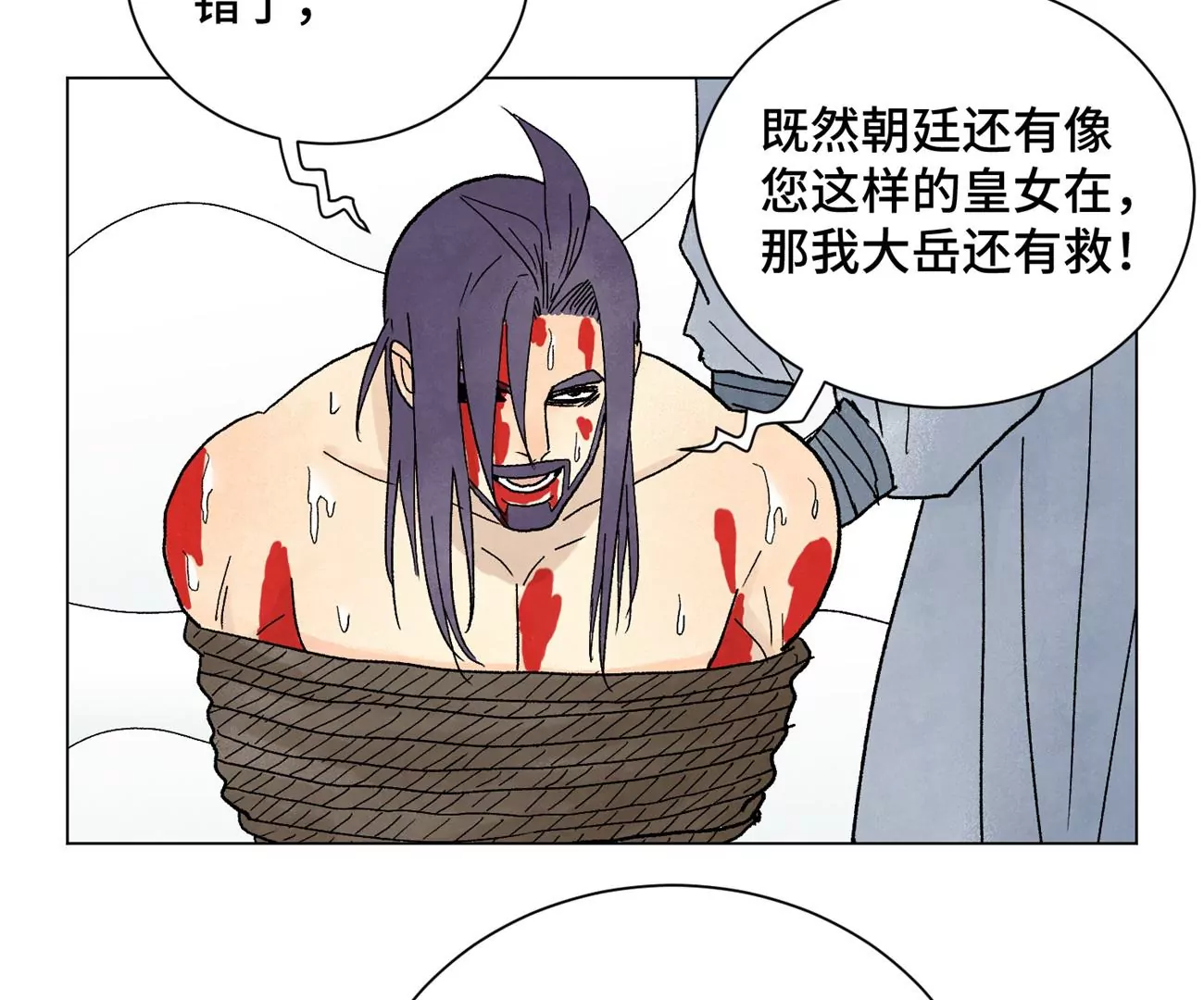 石少侠感觉好孤单韩漫全集-第240话 保家卫国无删减无遮挡章节图片 