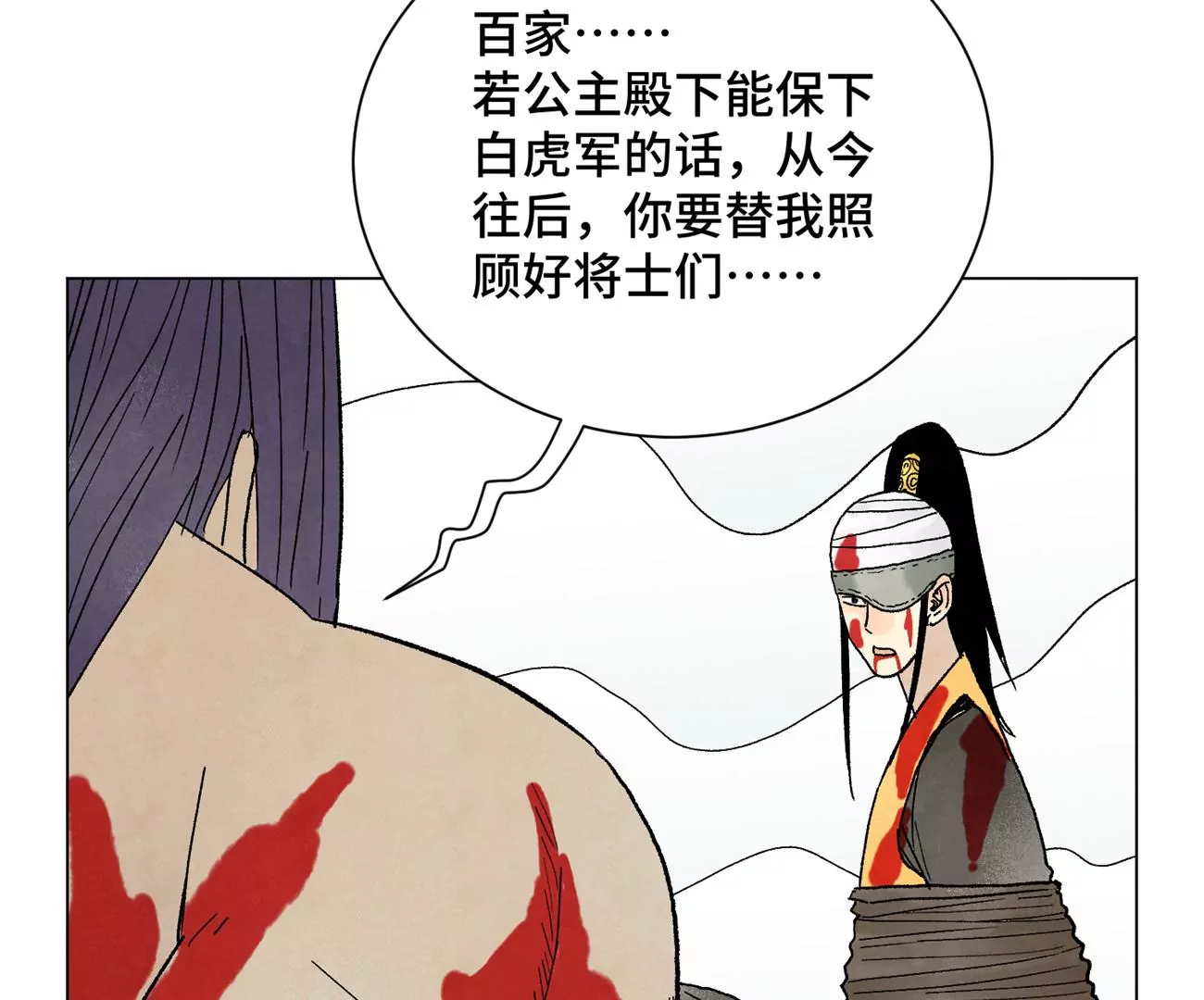 石少侠感觉好孤单韩漫全集-第240话 保家卫国无删减无遮挡章节图片 