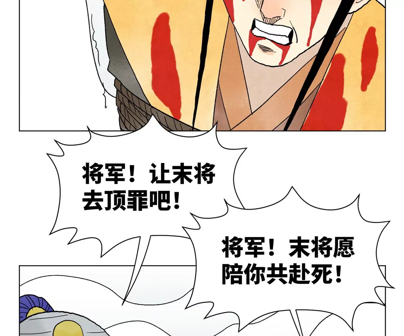 石少侠感觉好孤单韩漫全集-第240话 保家卫国无删减无遮挡章节图片 
