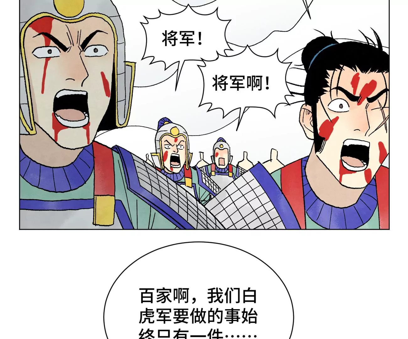 石少侠感觉好孤单韩漫全集-第240话 保家卫国无删减无遮挡章节图片 