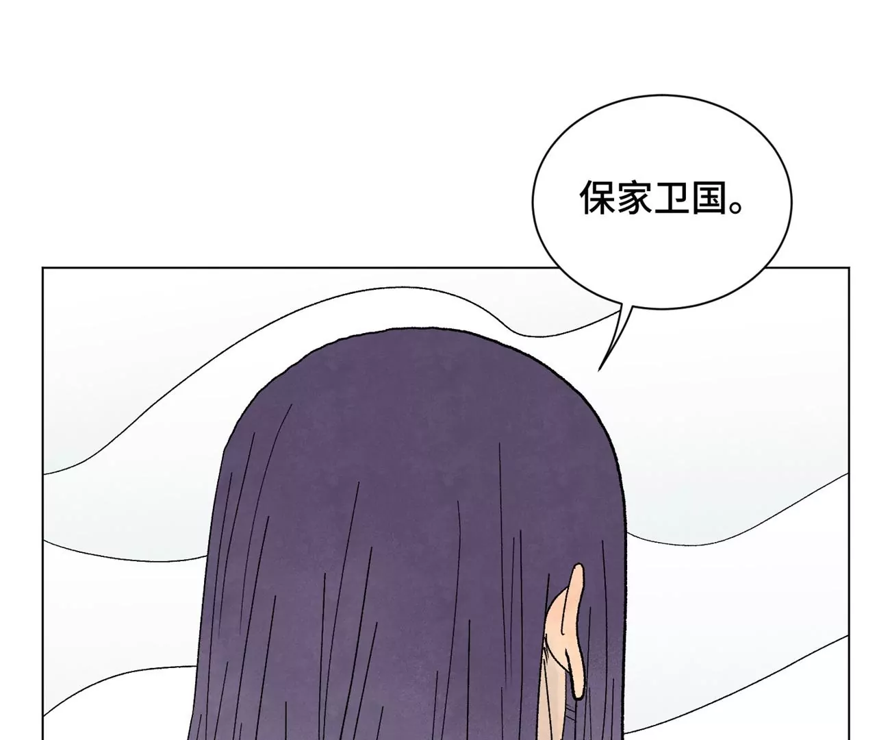 石少侠感觉好孤单韩漫全集-第240话 保家卫国无删减无遮挡章节图片 