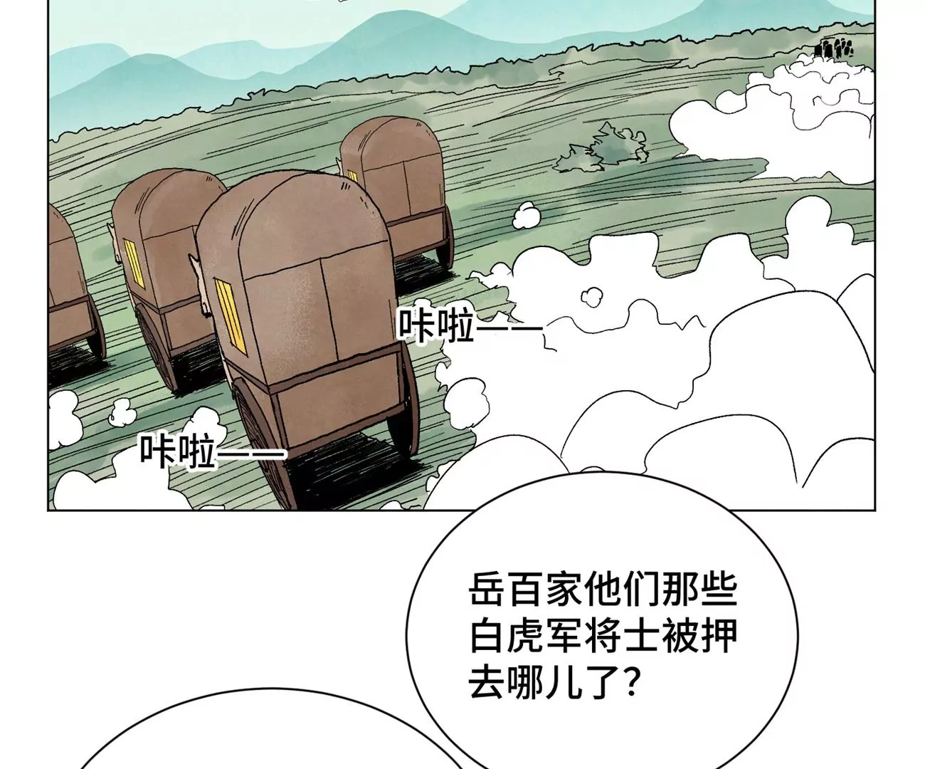 石少侠感觉好孤单韩漫全集-第240话 保家卫国无删减无遮挡章节图片 