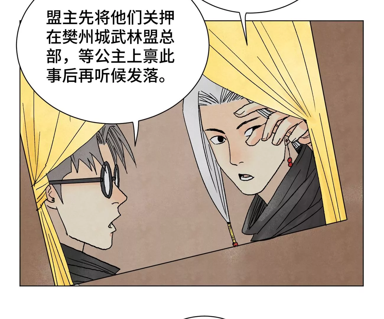 石少侠感觉好孤单韩漫全集-第240话 保家卫国无删减无遮挡章节图片 