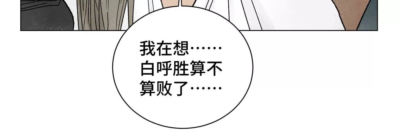 石少侠感觉好孤单韩漫全集-第240话 保家卫国无删减无遮挡章节图片 
