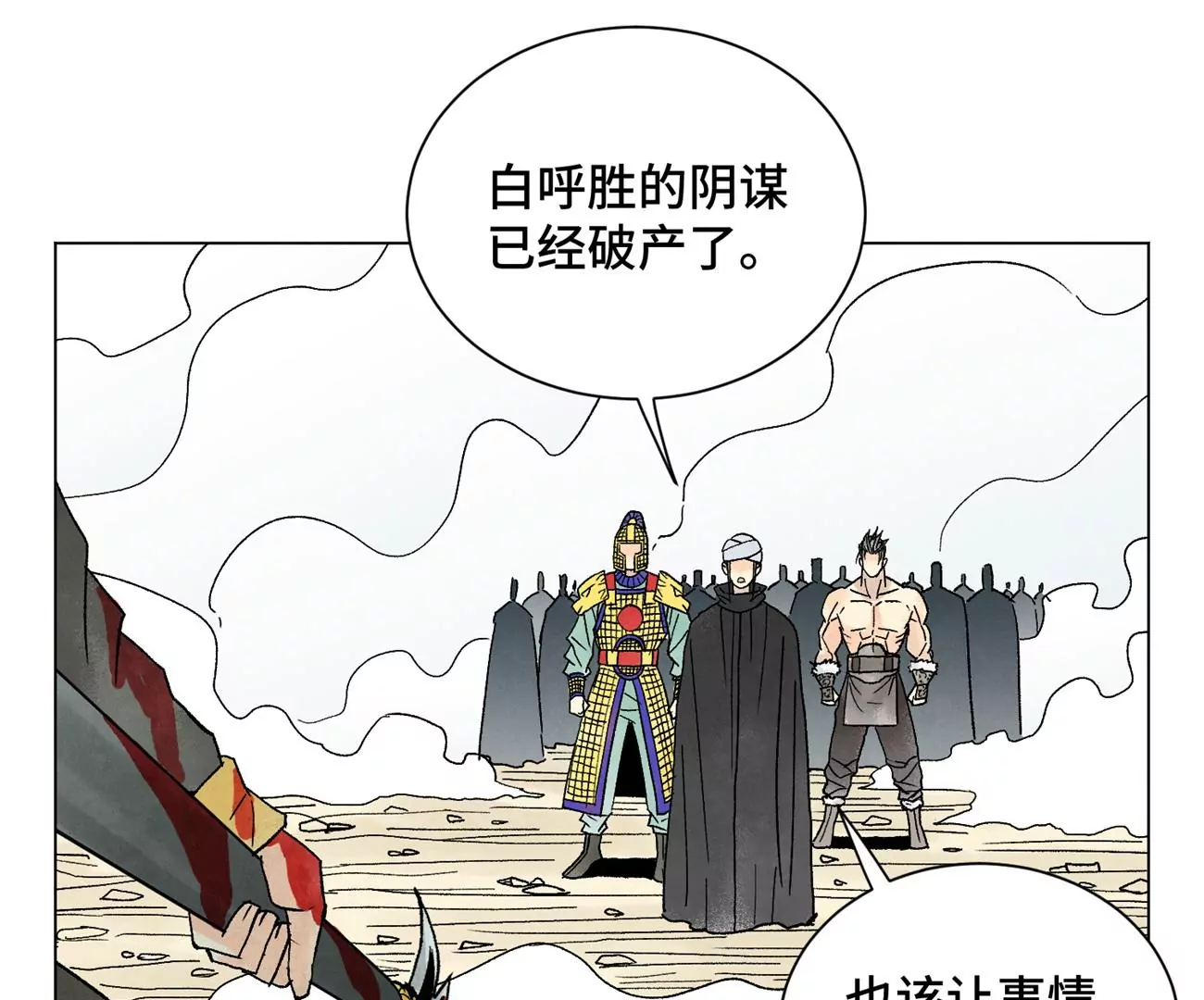 石少侠感觉好孤单韩漫全集-第240话 保家卫国无删减无遮挡章节图片 
