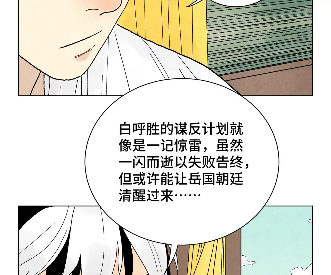 石少侠感觉好孤单韩漫全集-第240话 保家卫国无删减无遮挡章节图片 