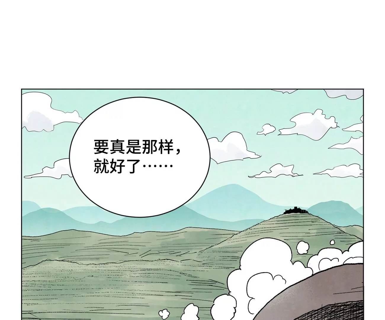 石少侠感觉好孤单韩漫全集-第240话 保家卫国无删减无遮挡章节图片 