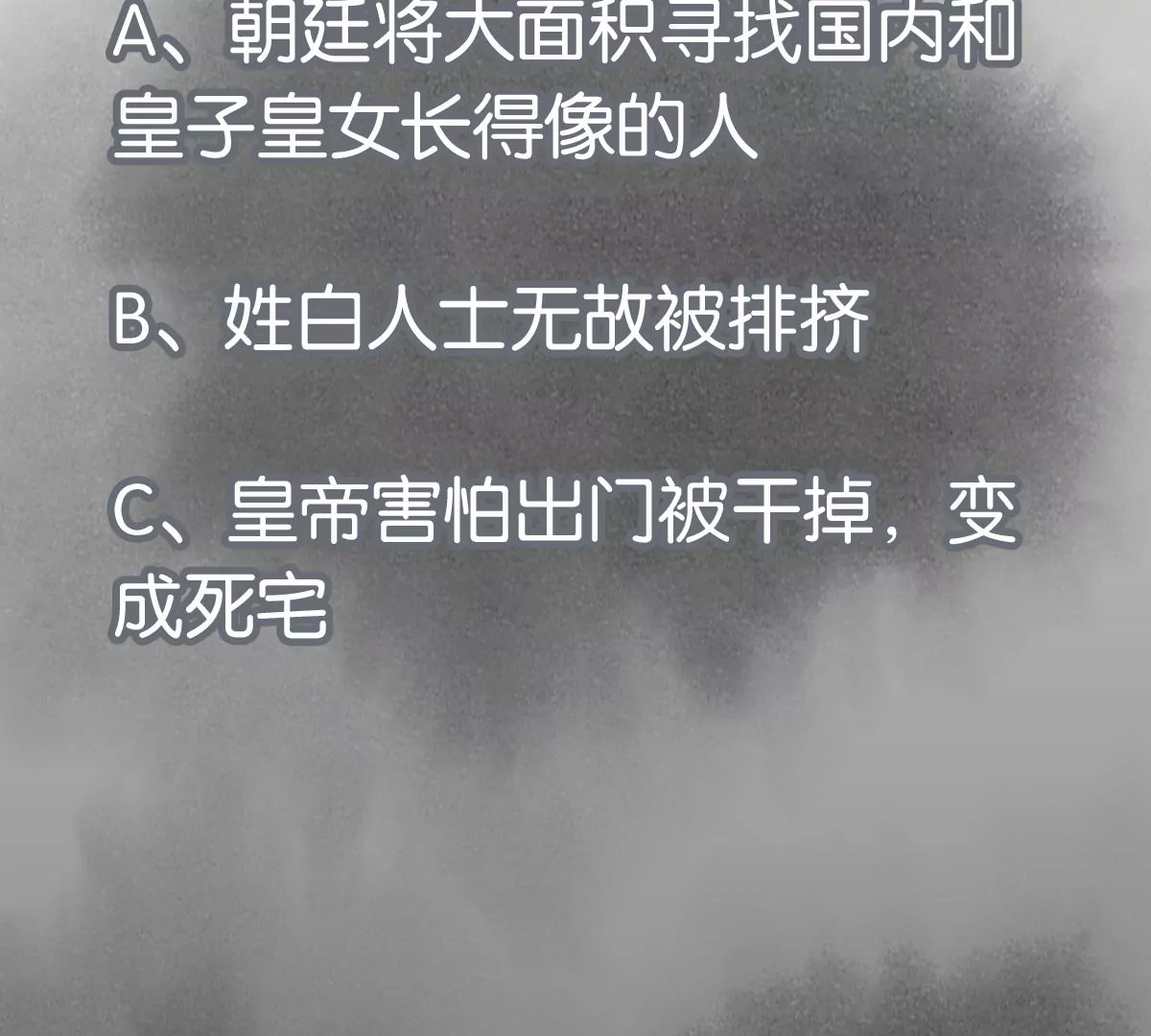 石少侠感觉好孤单韩漫全集-第240话 保家卫国无删减无遮挡章节图片 