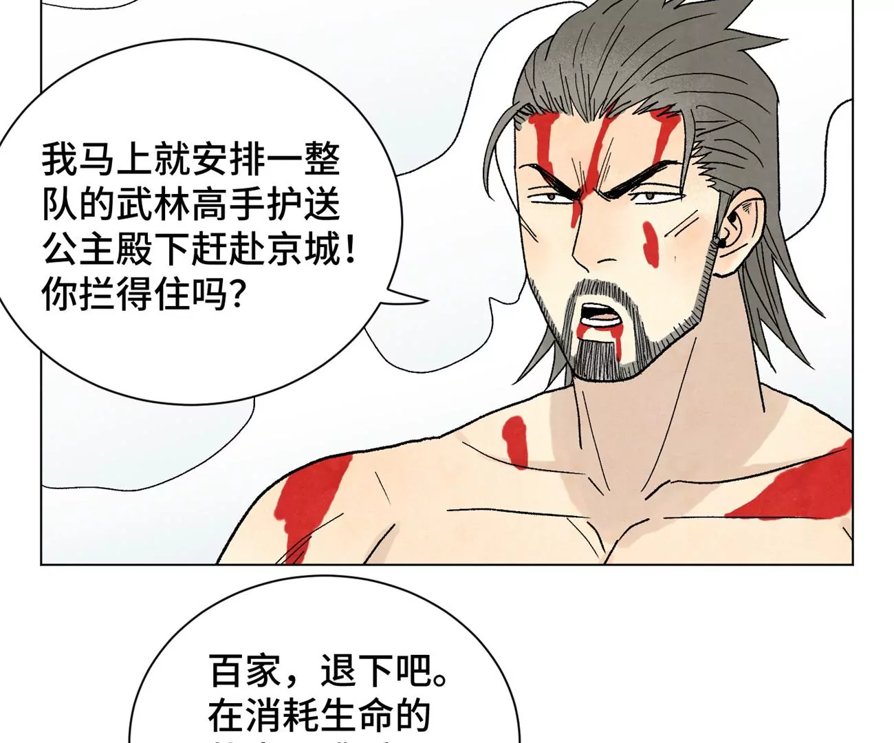石少侠感觉好孤单韩漫全集-第240话 保家卫国无删减无遮挡章节图片 