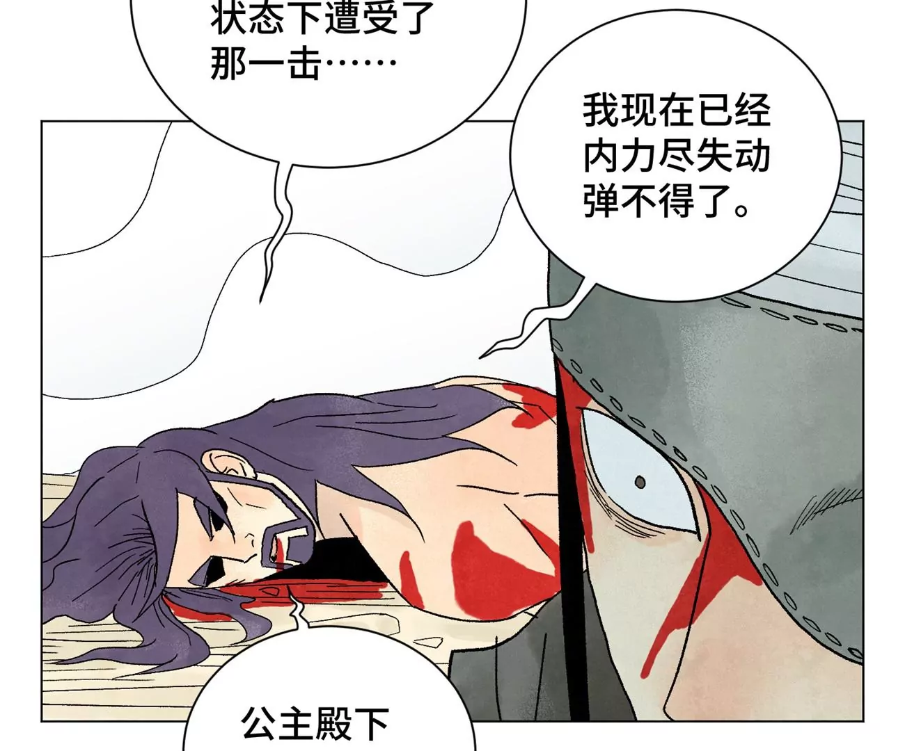 石少侠感觉好孤单韩漫全集-第240话 保家卫国无删减无遮挡章节图片 