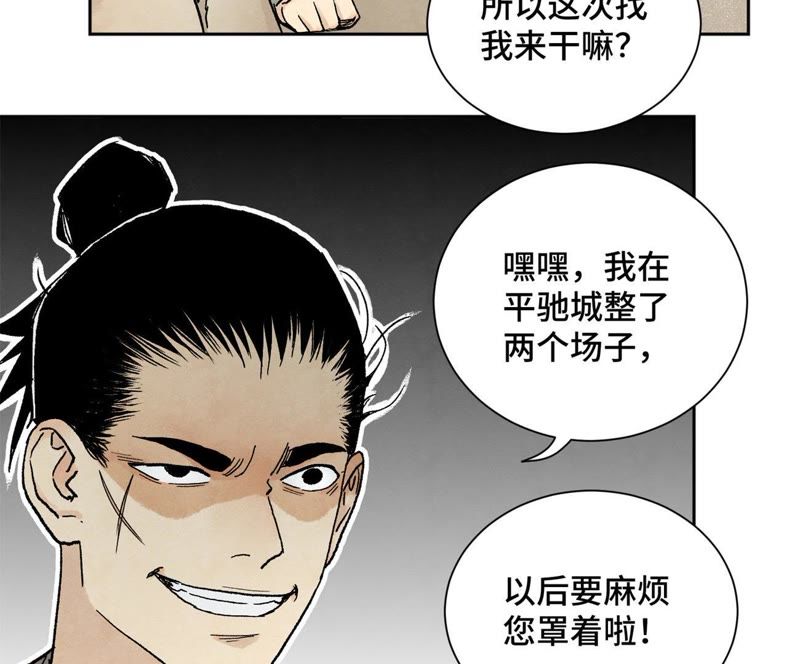 石少侠感觉好孤单韩漫全集-第16话 大师兄与间接接吻无删减无遮挡章节图片 