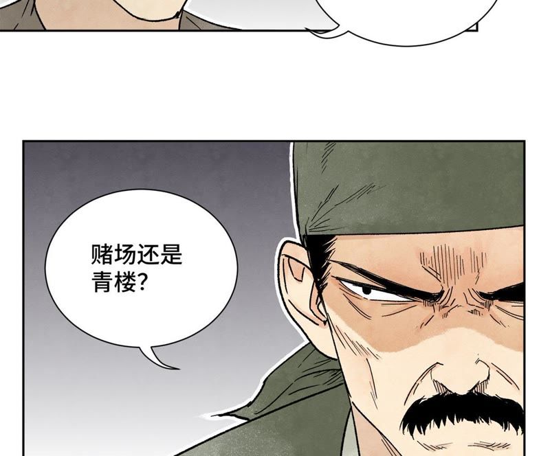 石少侠感觉好孤单韩漫全集-第16话 大师兄与间接接吻无删减无遮挡章节图片 