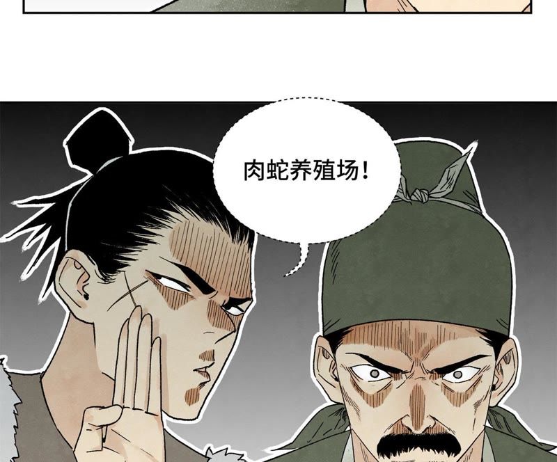 石少侠感觉好孤单韩漫全集-第16话 大师兄与间接接吻无删减无遮挡章节图片 