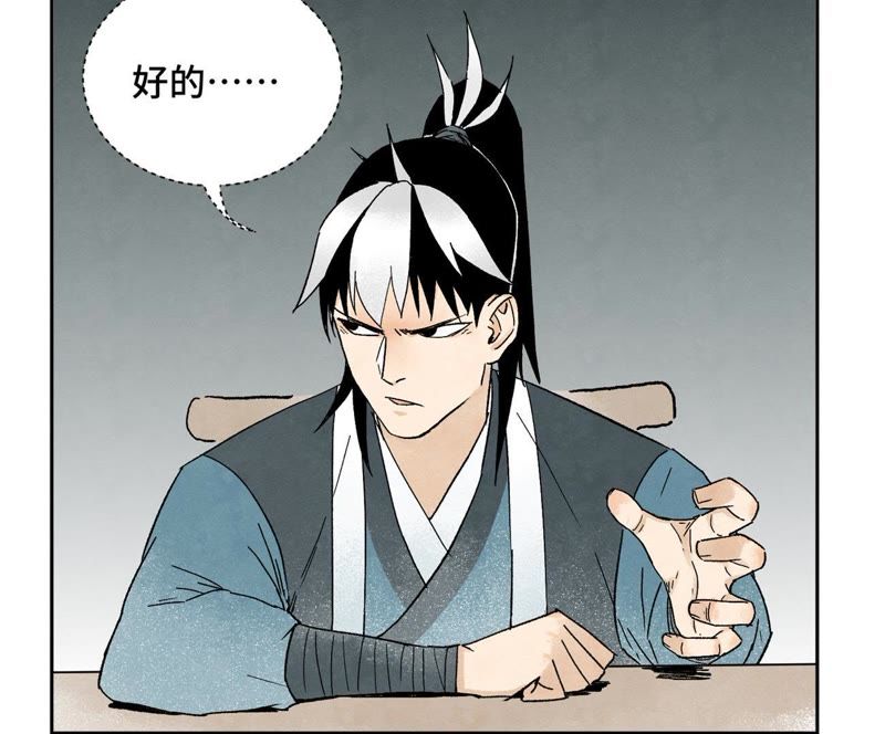 石少侠感觉好孤单韩漫全集-第16话 大师兄与间接接吻无删减无遮挡章节图片 