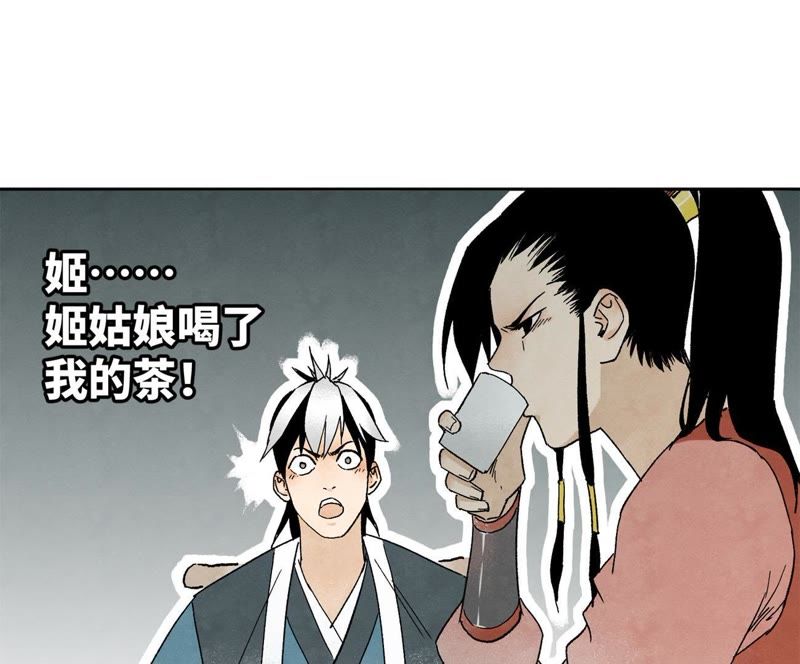 石少侠感觉好孤单韩漫全集-第16话 大师兄与间接接吻无删减无遮挡章节图片 