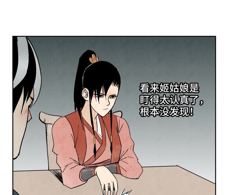 石少侠感觉好孤单韩漫全集-第16话 大师兄与间接接吻无删减无遮挡章节图片 