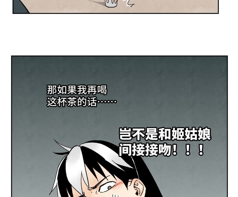 石少侠感觉好孤单韩漫全集-第16话 大师兄与间接接吻无删减无遮挡章节图片 