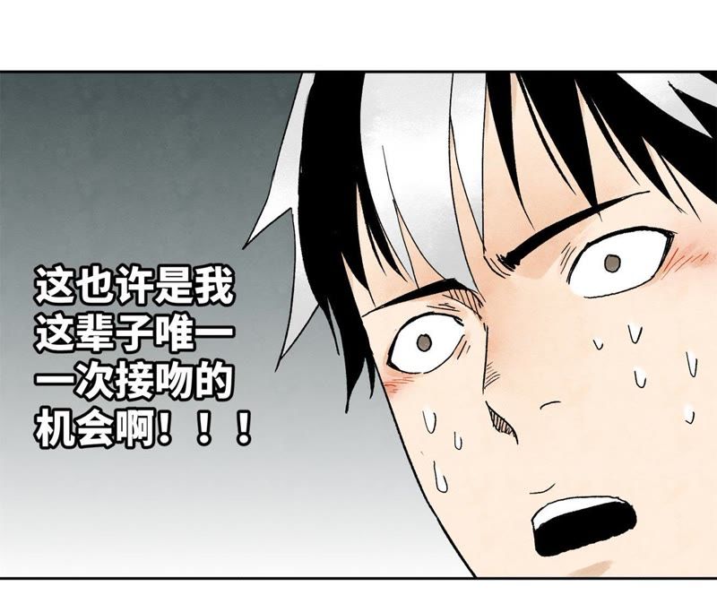 石少侠感觉好孤单韩漫全集-第16话 大师兄与间接接吻无删减无遮挡章节图片 