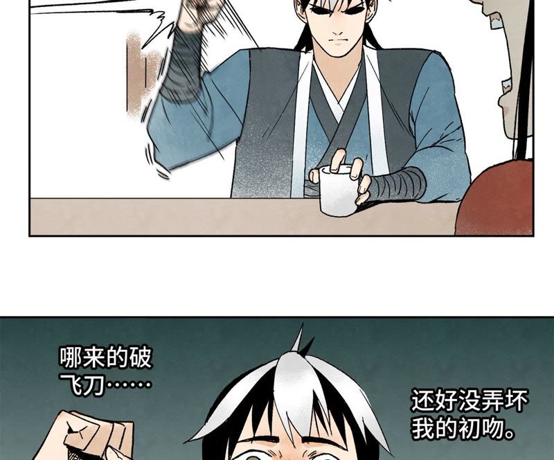 石少侠感觉好孤单韩漫全集-第16话 大师兄与间接接吻无删减无遮挡章节图片 