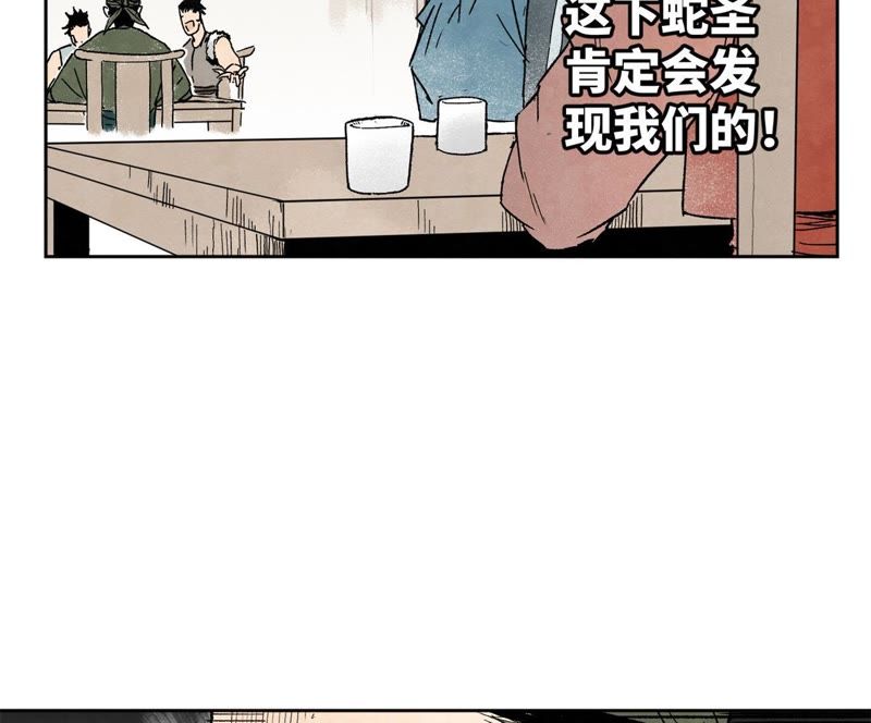 石少侠感觉好孤单韩漫全集-第16话 大师兄与间接接吻无删减无遮挡章节图片 