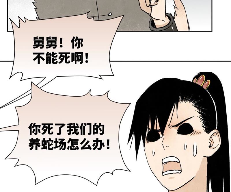石少侠感觉好孤单韩漫全集-第16话 大师兄与间接接吻无删减无遮挡章节图片 