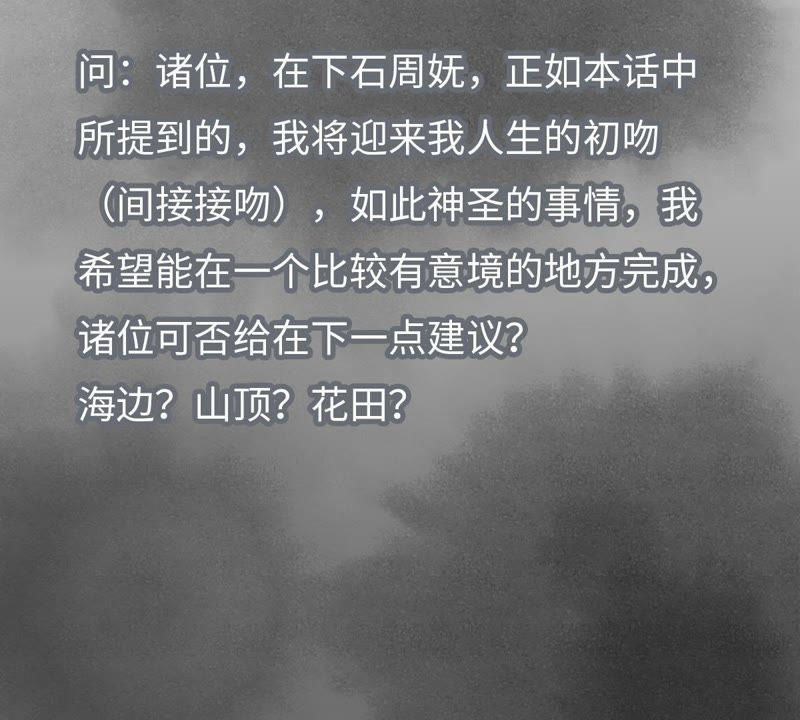 石少侠感觉好孤单韩漫全集-第16话 大师兄与间接接吻无删减无遮挡章节图片 