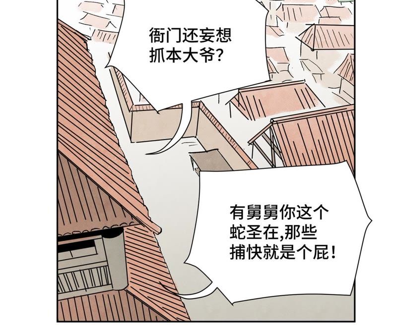 石少侠感觉好孤单韩漫全集-第16话 大师兄与间接接吻无删减无遮挡章节图片 