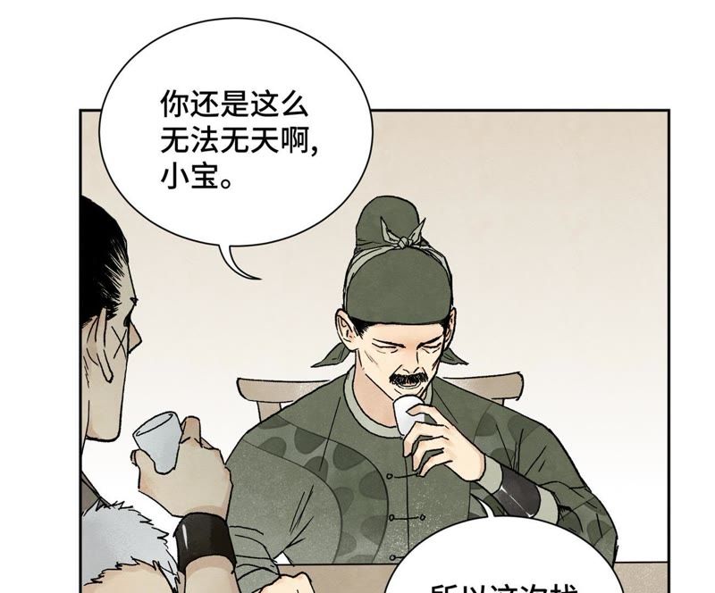 石少侠感觉好孤单韩漫全集-第16话 大师兄与间接接吻无删减无遮挡章节图片 