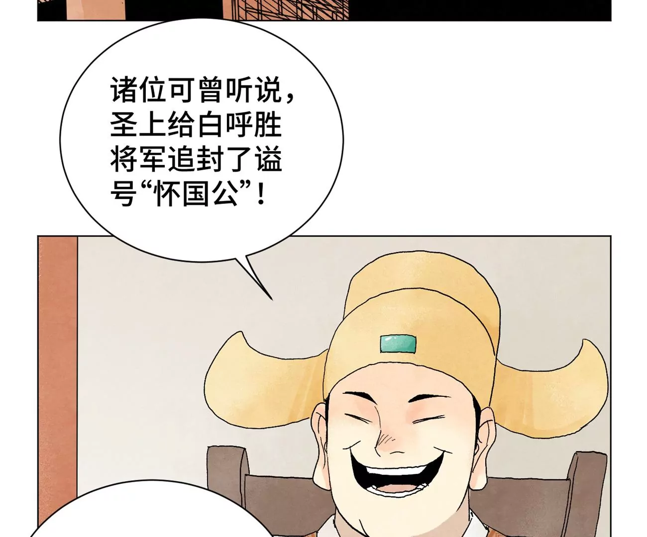 石少侠感觉好孤单韩漫全集-第241话 梅开二度无删减无遮挡章节图片 