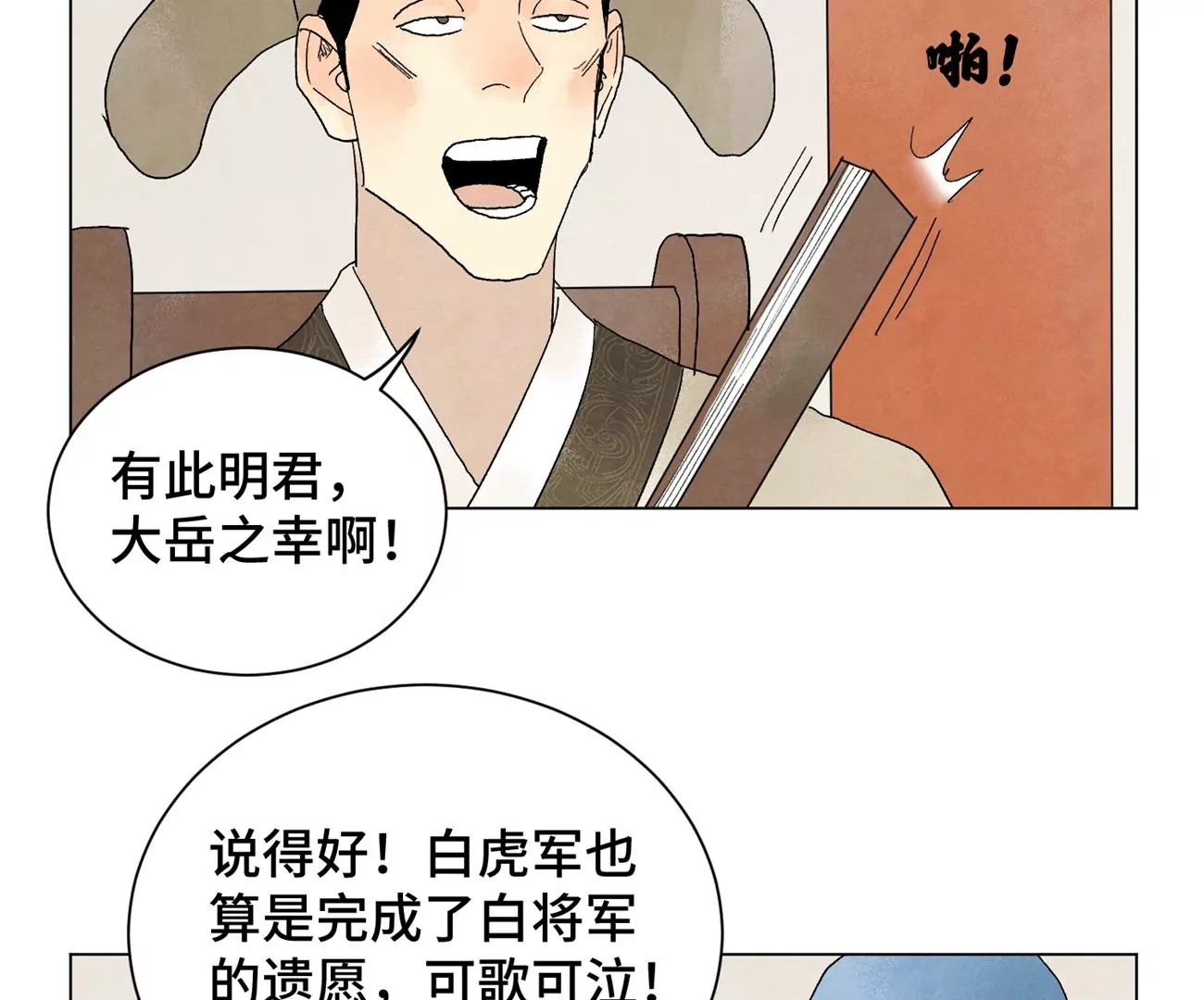 石少侠感觉好孤单韩漫全集-第241话 梅开二度无删减无遮挡章节图片 