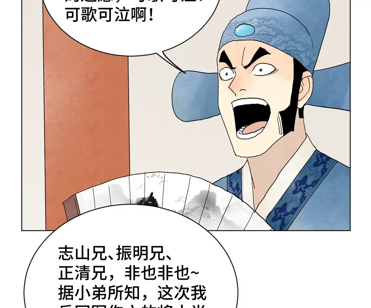 石少侠感觉好孤单韩漫全集-第241话 梅开二度无删减无遮挡章节图片 