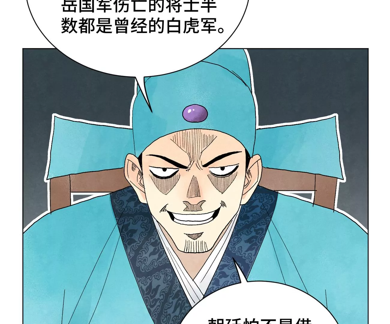 石少侠感觉好孤单韩漫全集-第241话 梅开二度无删减无遮挡章节图片 